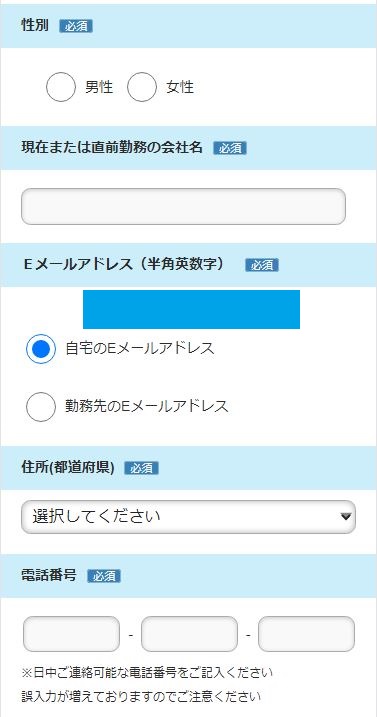 ⑥JACリクルートメント新規登録6｜施工王