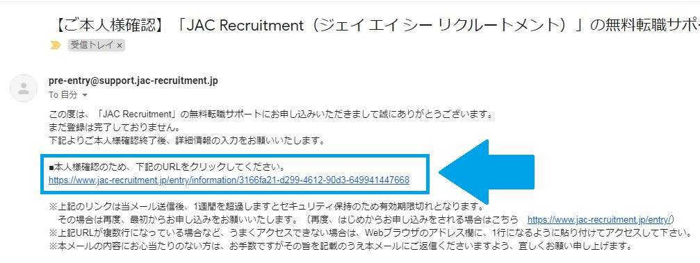 ④JACリクルートメント新規登録4｜施工王