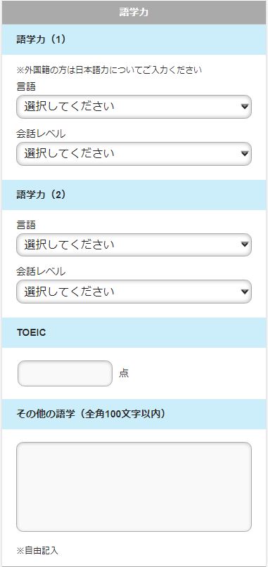 ⑭JACリクルートメント新規登録14｜施工王
