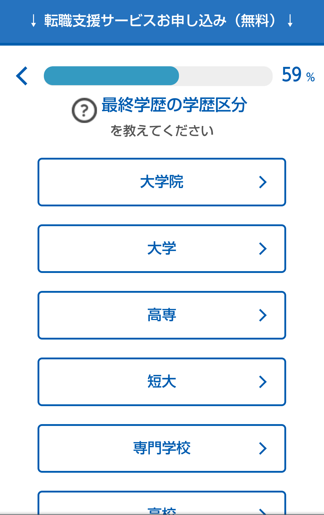 ⑫マイナビエージェント新規登録｜施工王