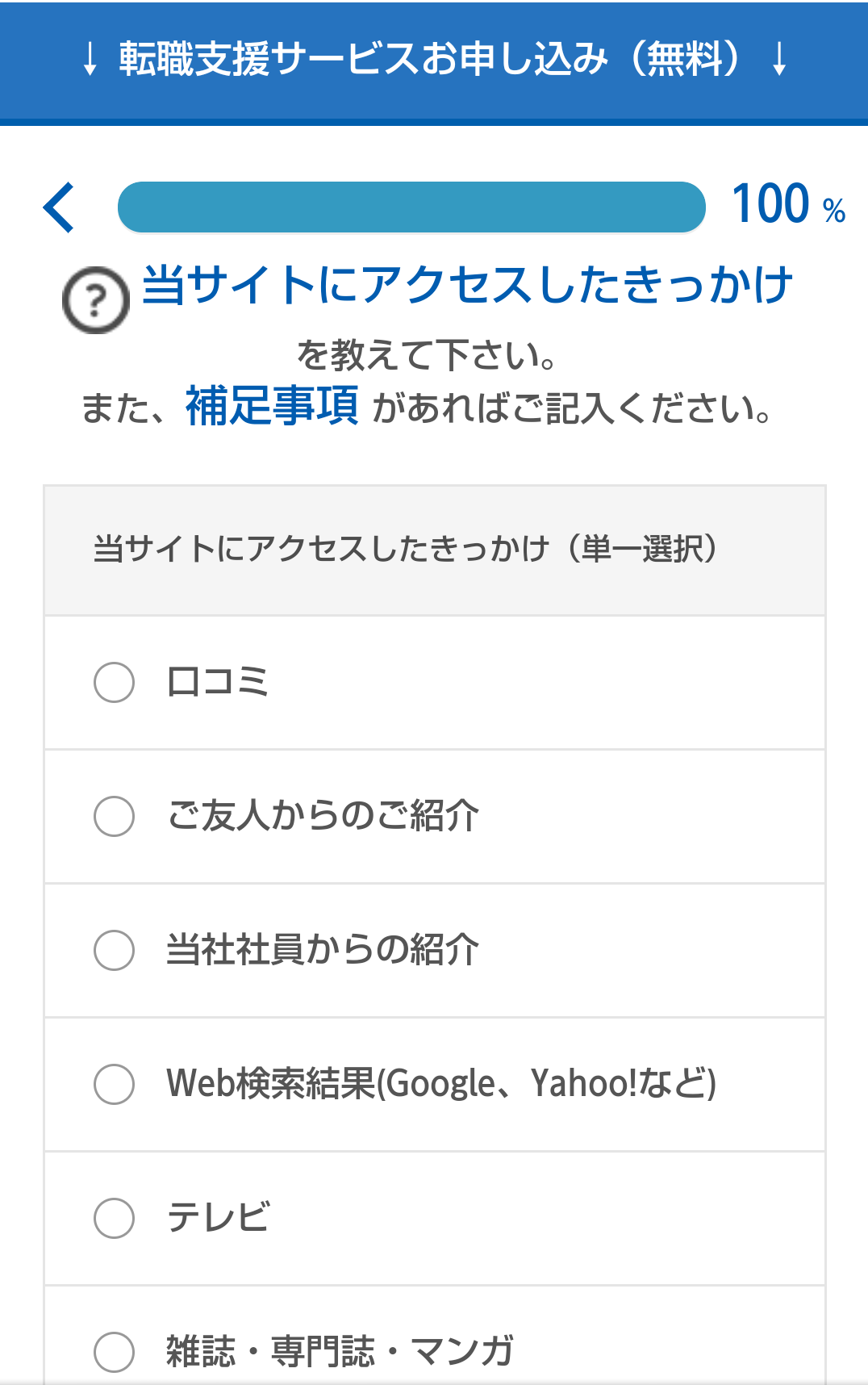 マイナビエージェント新規登録｜施工王