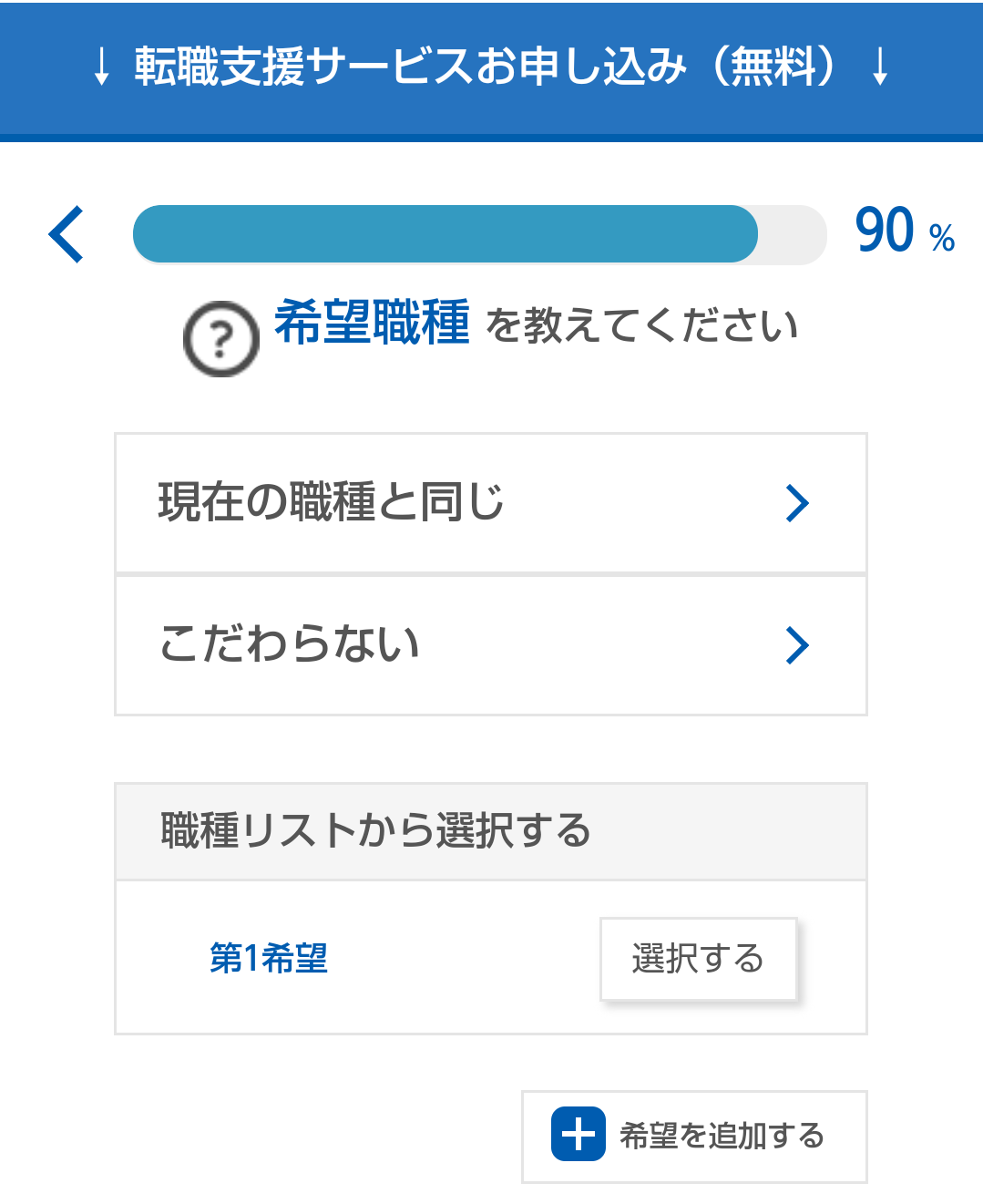 ⑲マイナビエージェント新規登録｜施工王