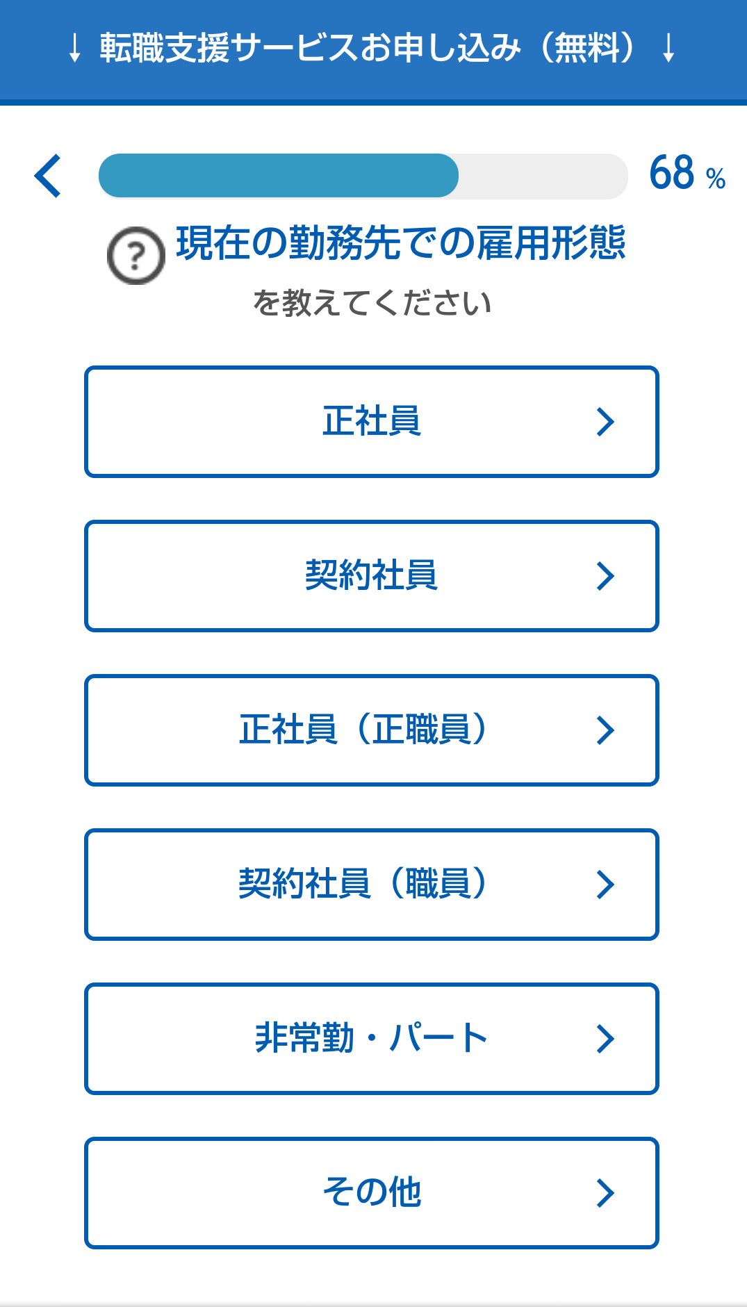 ⑭マイナビエージェント新規登録｜施工王