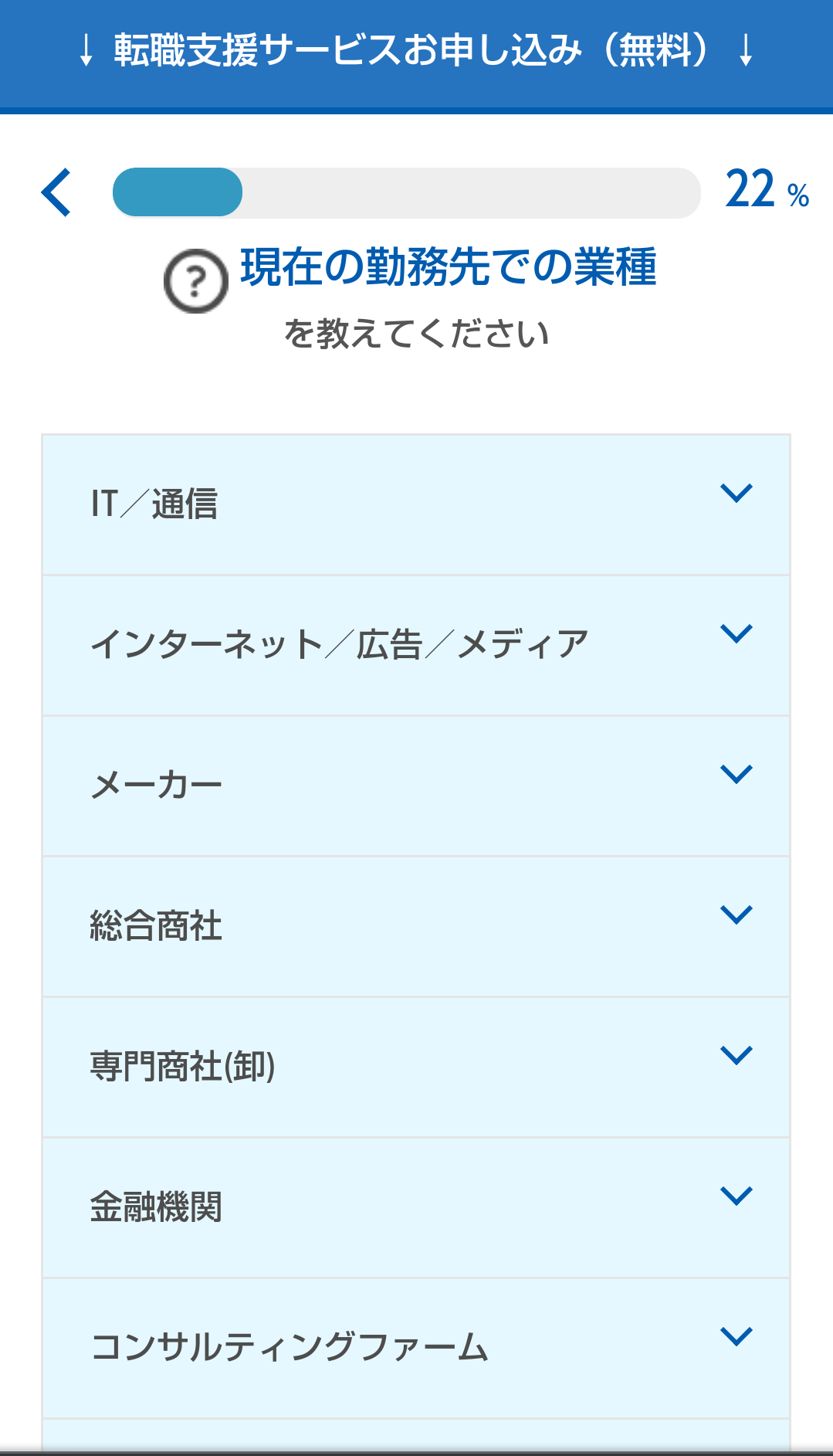 ⑤マイナビエージェント新規登録｜施工王