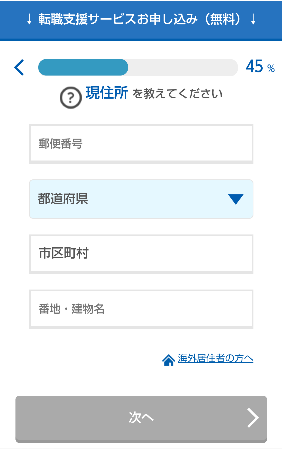 ⑨マイナビエージェント新規登録｜施工王
