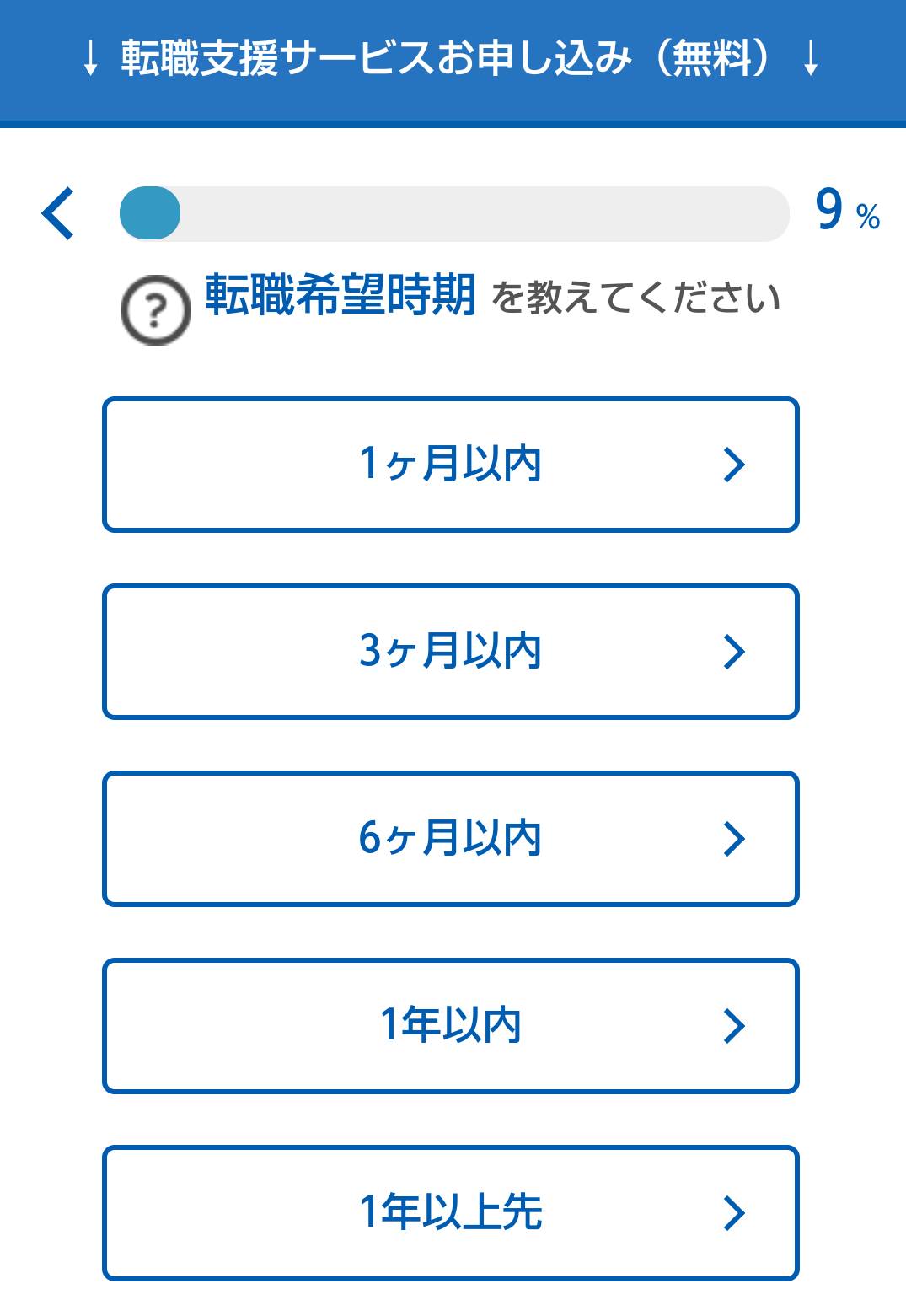 ②マイナビエージェント新規登録｜施工王