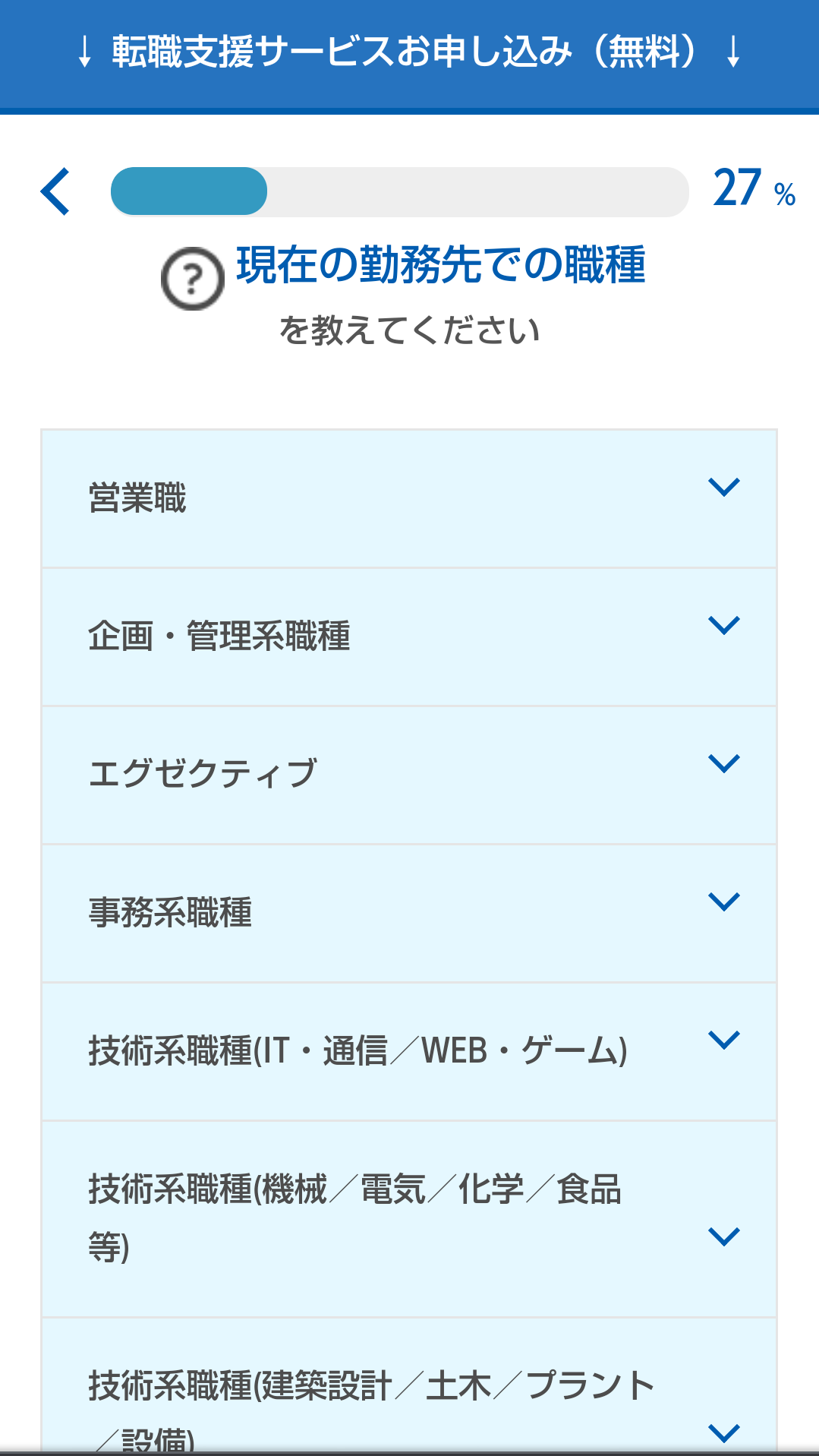 ⑥マイナビエージェント新規登録｜施工王