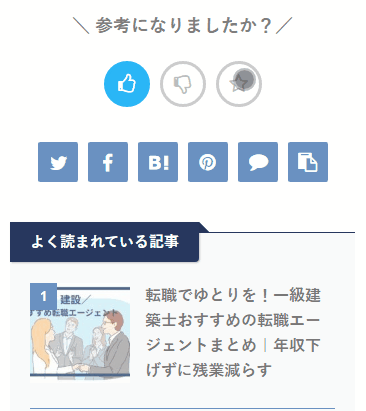 ☆ボタン-施工王LINE追加